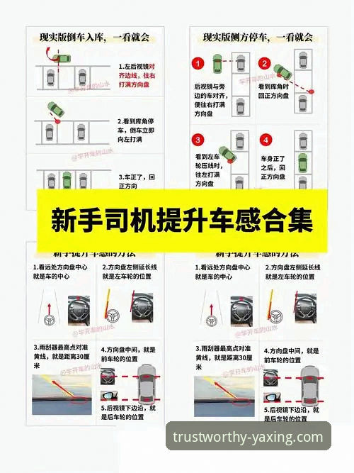 亚星客车驾驶体验升级指南：从参数到感知的实用技巧