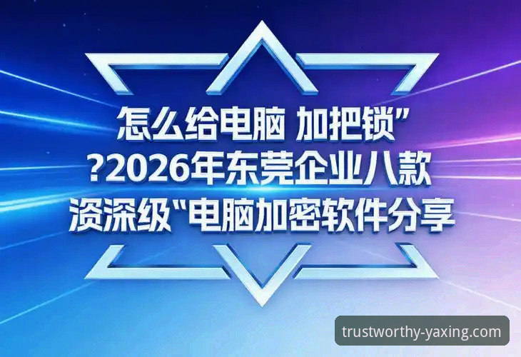 亚星客车值得买吗2026最新版本 资深用户真实体验:亚星娱乐平台2026版本是否值得入场?我的深度使用心得
