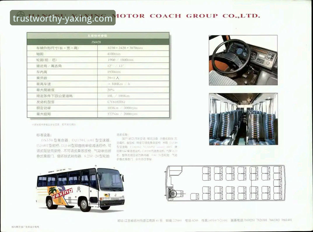 亚星客车使用手册完整指南：从新手到老司机的必备操作秘籍